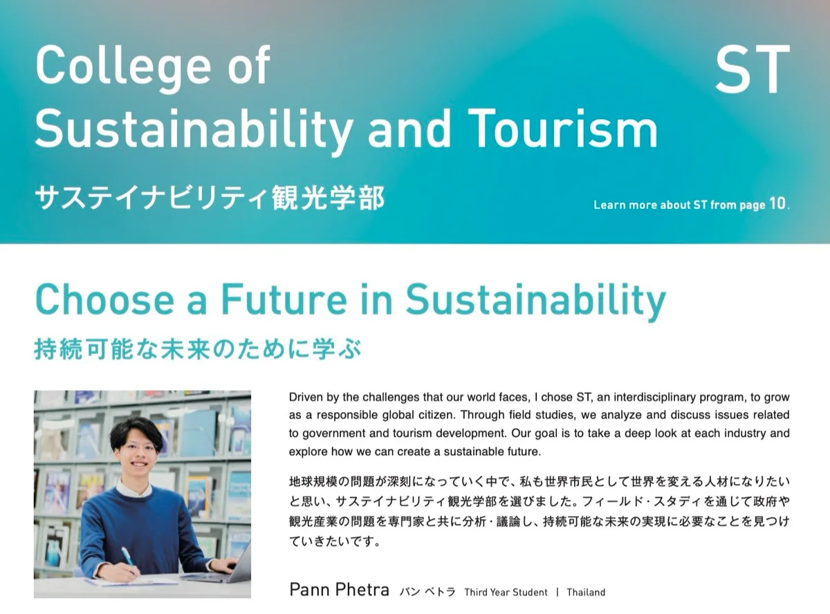 Page 8 of the APU Undergraduate Prospectus 2027: College of Sustainability and Tourism, with Pann Phetra's photo and quote